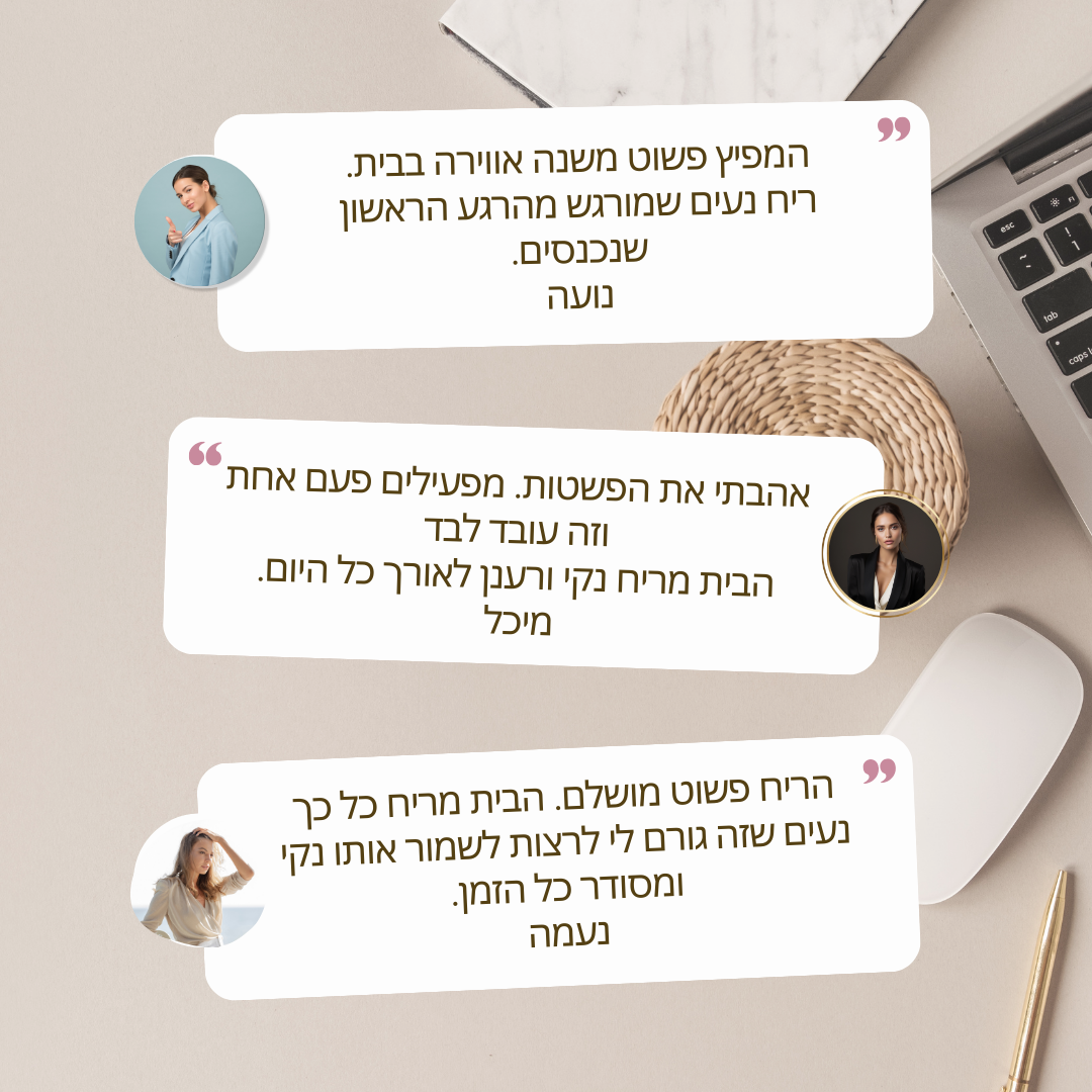 מפיץ ריח חשמלי מקצועי